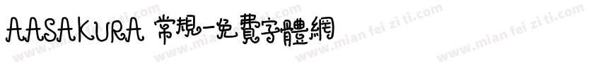AASAKURA 常规字体转换